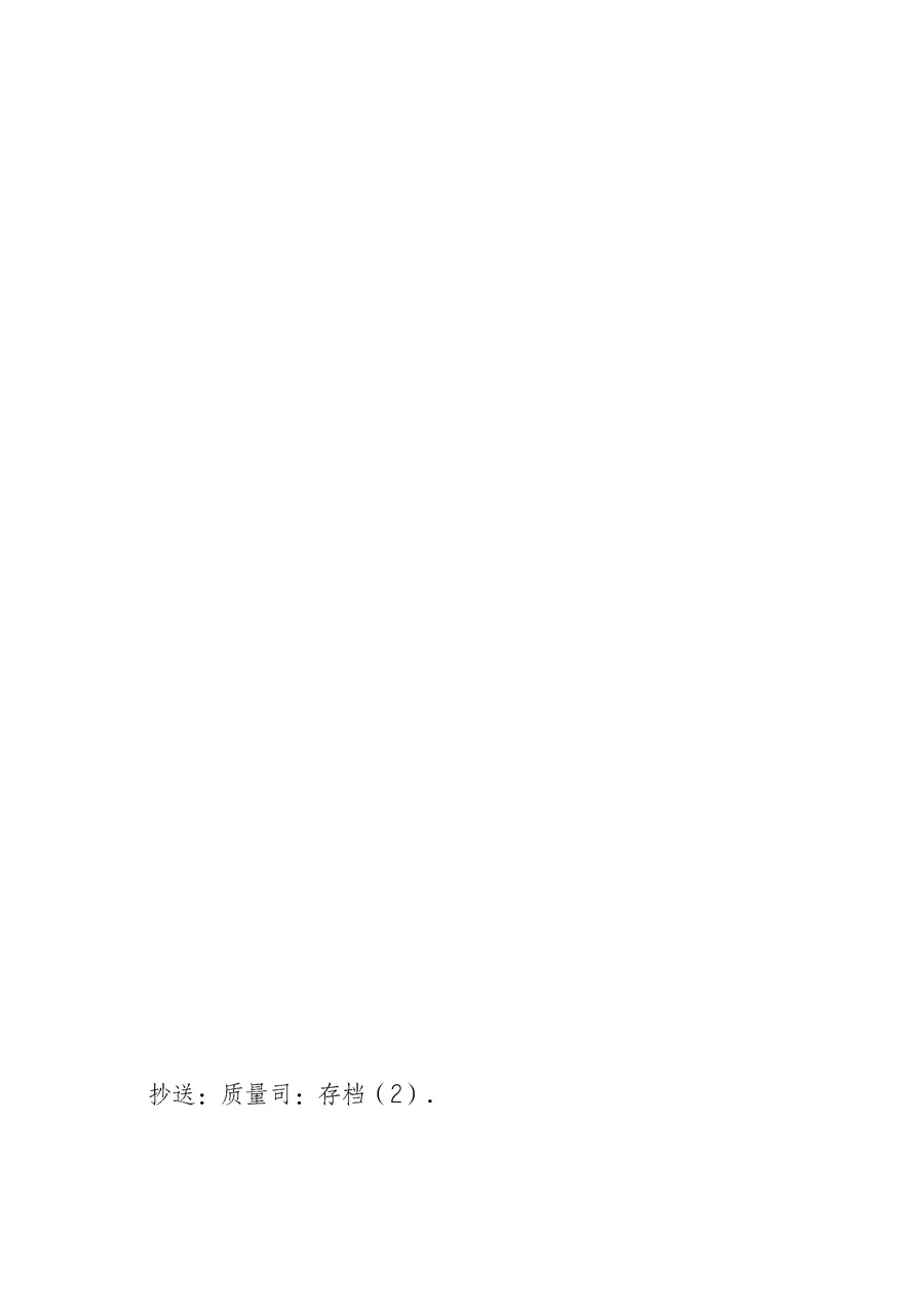 國家質(zhì)量監(jiān)督檢驗(yàn)檢疫總局《質(zhì)檢總局辦公廳關(guān)于征求<2013年全國&ldquo;質(zhì)量月&rdquo;活動方案>意見的函》