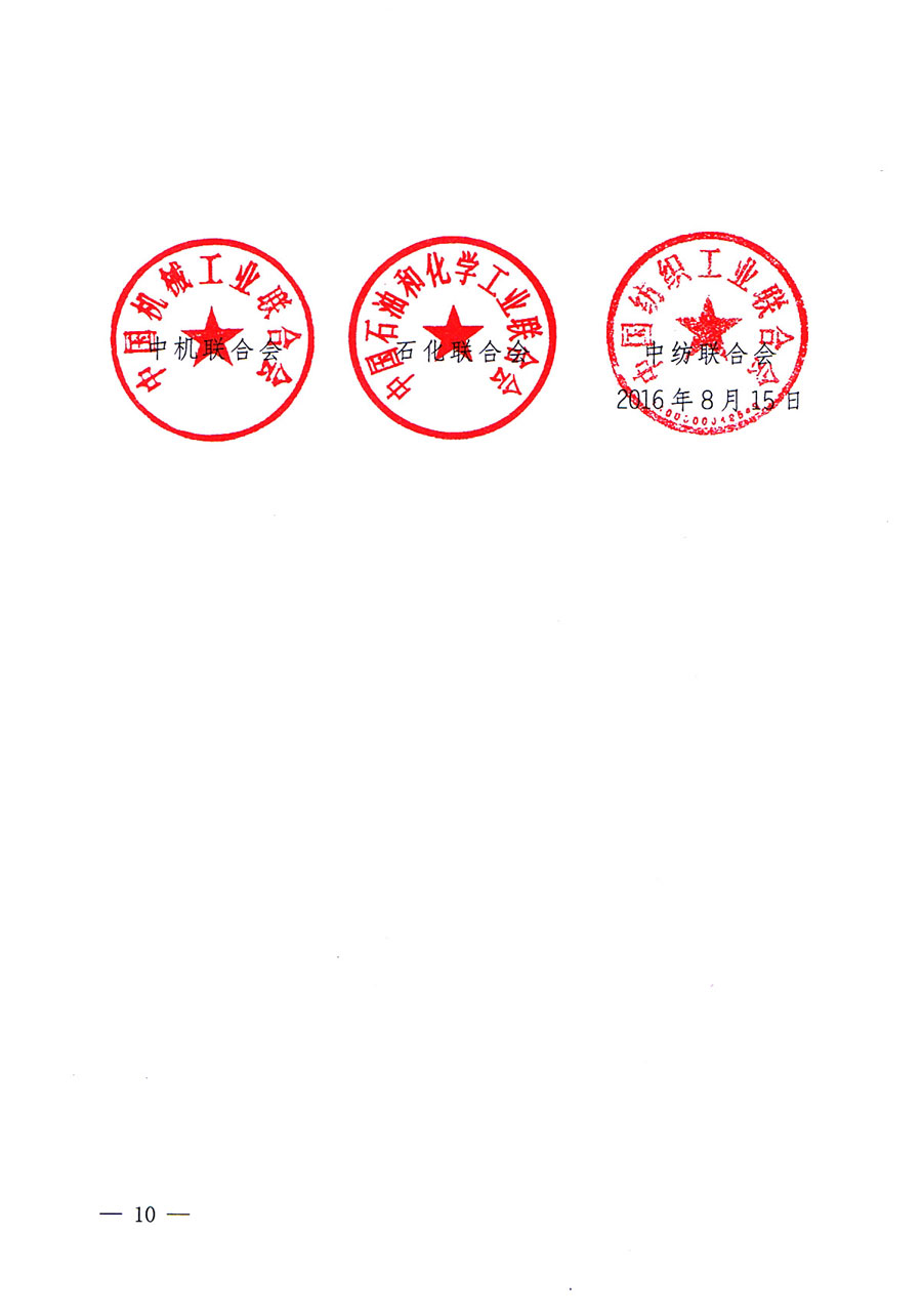 質(zhì)檢總局等關(guān)于開展2016年全國&ldquo;質(zhì)量月&rdquo;活動的通知